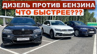 видео: BMW X6 40d STAGE 1 ПРОТИВ AUDI Q5 и TIGUAN STAGE 1 картинка: BMW X6 40d STAGE 1 ПРОТИВ AUDI Q5 и TIGUAN STAGE 1