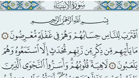 سورة الأنبياء مكتوبة كاملة بالخط العثماني بدون صوت