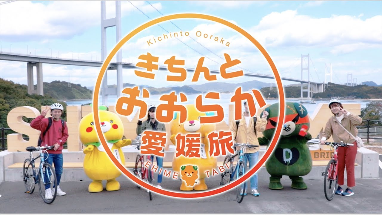 愛媛スゴ体験 愛媛県の公式観光サイト いよ観ネット