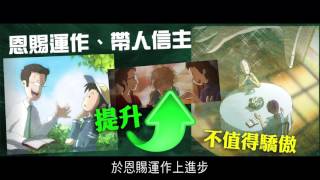 2012榮耀盼望 Vol 346 主日回顧（華語版）