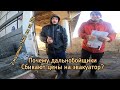 Сколько стоит перевозка авто на фуре с Мурманска? / У дальнобойщиков все плохо? Почему сбивают цены?