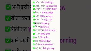 English speaking practice | English vocabulary | Daily use english sentences | English grammar hindi