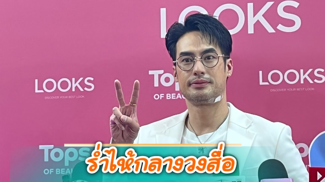 “บอย” ปกรณ์ คิดถึงแม่ ปล่อยโฮกลางวงสื่อ