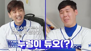 ＂형도 똑같아＂ 얼굴이 누렇게 뜬(?) 누렁이 듀오 심수창-이홍구🤣 최강야구 5회 | JTBC 220704 방송