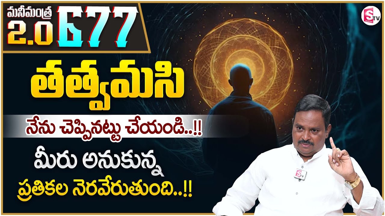 Anantha Latest Money Mantra 2.O - 677 | The Power of Heart Chakra | Money Meditation | Money Coach