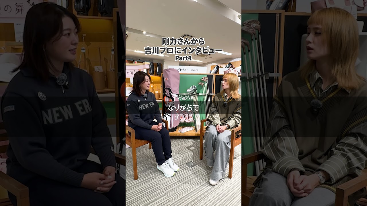 【剛力彩芽さんから吉川桃プロへインタビューPart.4】吉川プロは「休みの日何してる？」ここでしか聞けない2人の先輩・後輩トーク！#本間ゴルフ #honmagolf #ゴルフ #剛力彩芽 #吉川桃