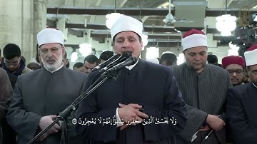 تلاوة عطرة بصوت د.أسامة الحديدي برواية الإمام الدوري عن الإمام الكسائي، صلاة التراويح بالجامع الأزهر