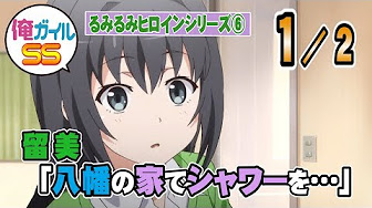 やはり俺の青春ラブコメは間違っている