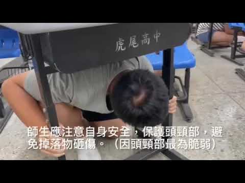 國家防災日宣導影片