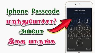 Iphone Passcode மறந்துபோச்சா?  அப்போ இதை பாருங்க |Tenorshare 4uKey Bypass iPhone Passcode in Minutes screenshot 3