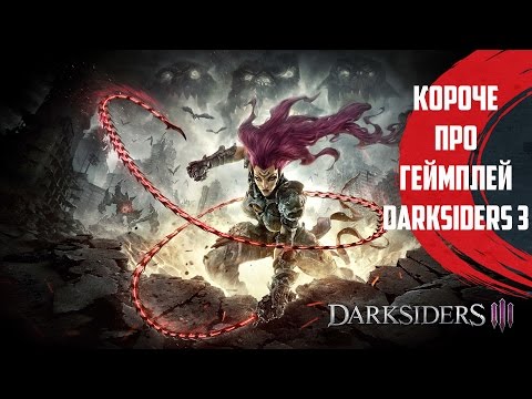 Video: „THQ Nordic“informacija „Darksiders 3“DLC Planai Po Paleidimo