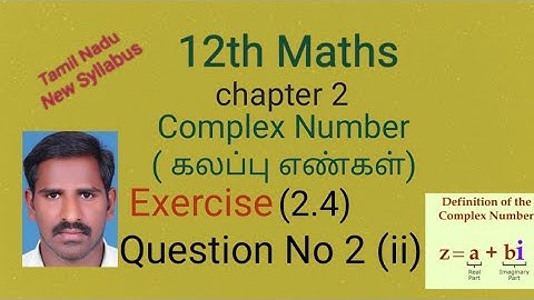 12th Maths (Exercise 2.4 Q.No.2 (ii) ) Complex Number Tn New Syllabus