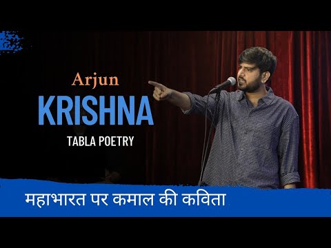 Krishna's Words to Arjuna | Mahabharata Poetry | Powerful Motivational Poem | Best Hindi Poem
