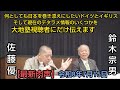 🆕佐藤優　鈴木宗男　🎙️【真のエリートだけが考える本当の日本の国益とウクライナ優勢というテキトー情報を流す国益無視の人々】　令和8年7月15日