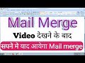 Mail Merge in ms word in hindi | o level practical paper jan 2021 Important question | #MailMerge