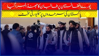 Pury Afganistan Main Taliban Kee Hakomat Qaim | Bagga Khoji