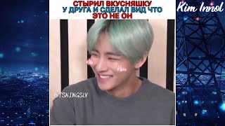 Подборка смешных моментов c BTS из Instagram&#39;а [№8] | Kim Innol