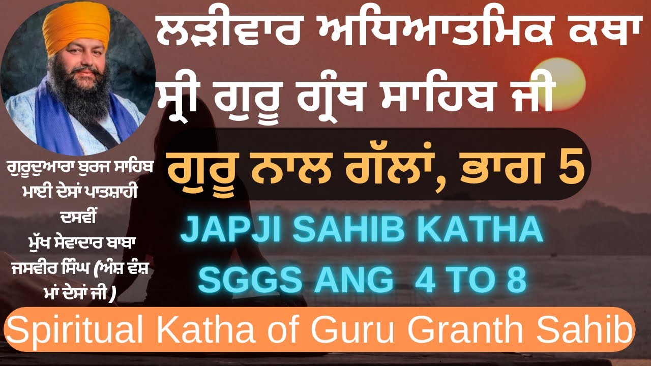 Part 5, Spiritual Gurbani Katha, Guru Granth Sahib Vyakhya, Guru Granth Sahib Full Path With meaning
