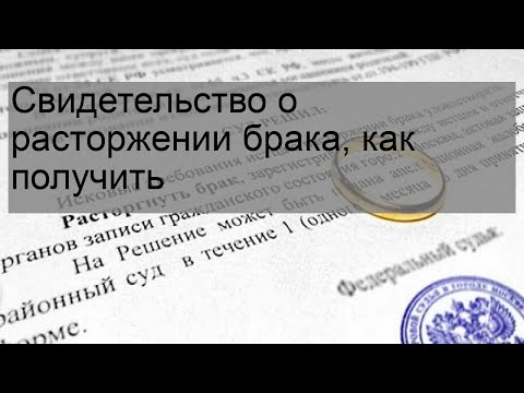 Видео: Как мне получить свидетельство о браке в Орегоне?