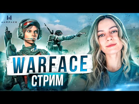 Видео: БЕСКОНЕЧНЫЙ АЛМАЗ НА РМ 3.0♾️WARFACE СТРИМ