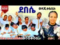 ßï ßëáßê ßïêßï ßîä ßëâßêòßëñßè ßëáßê ßè ßëÁ ßè ßï ßê GospelSingerMuluneshYohannes RomanAdaneG Sisayayeleofficial ßï ßëáßê ßïêßï ßîä ßëâßêòßëñßè ßëáßê ßè ßëÁ ßè ßï ßê GospelSingerMuluneshYohannes RomanAdaneG Sisayayeleofficial