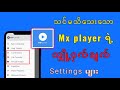 Mx player ရဲ့သင်မသိသေးသော လျှို့ဝှက်ချက်Settings များ#mxplayer