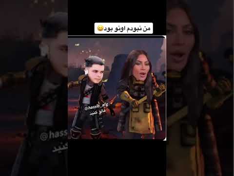 مه نبودم خاله اونو بود