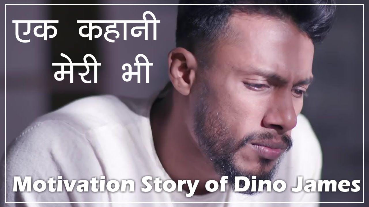 Dino James - Motivational Life Story of Indian Rapper | Motivational Story