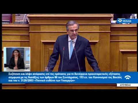 Τσακωμοί με Σαμαρά στη Βουλή