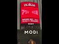 少女☆歌劇 レヴュースタァライト 渋谷MODIビジョン