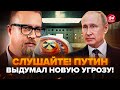 ⚡ТИЗЕНГАУЗЕН: Путін в ПАНІЦІ змінює ЯДЕРНУ тактику. Це НОВА загроза для Укрїни? Медвєдєва РОЗРИВАЄ