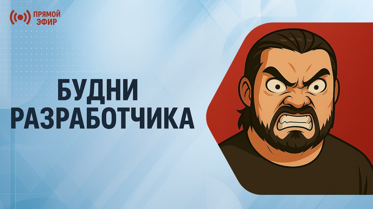 🔍 Сайт игрушек: готовимся к миграции — Будни разработчика (06.03.2026)