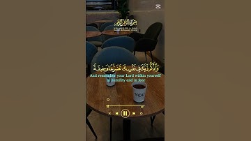 سورة الأعراف//🤍 #القرآن_الكريم #اكسبلور #المصحف #حالات_واتس #لايك #اهميه