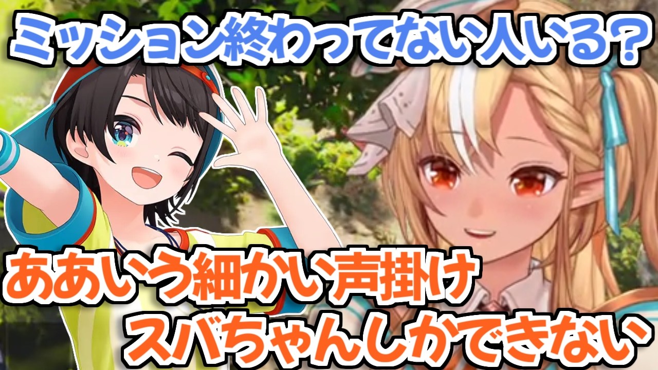 【#ロゼキャンARK】ずっと初心者たちに声かけたりサポートしたりするスバルの凄さを語るフレアちゃん【不知火フレア 大空スバル ホロライブ切り抜き】