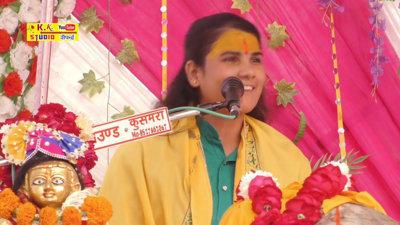 ग्राम अलीपुर बेवर क्षेत्र में क्या रहा जलवा शास्त्री पूनम यादव //Poonam Shastri