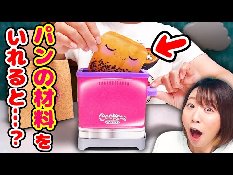 みぃページ　10点トースト hqdefault.jpg