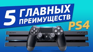 Видео 5 ГЛАВНЫХ ПРЕИМУЩЕСТВ PS4 (автор: Zaddrot.com)