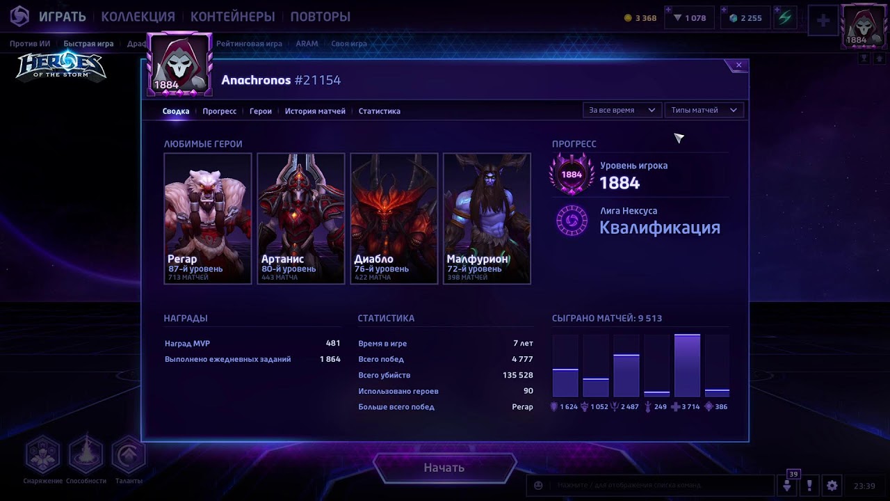 HOTS стрим Anachronos от 25.08.2022