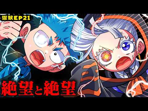 [Manga] Okayu, Ultimate Technique Unleashed! The Piercing Slash Marks the Start of New Despair. [...