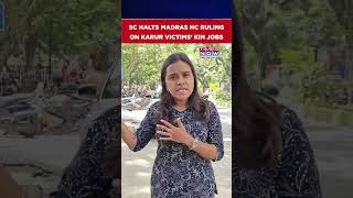 Karur Stampede: SC Stays Madras HC Order Striking Down Jobs For Victims’ Kin #shorts