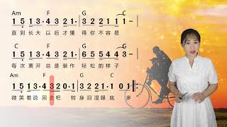 筷子兄弟经典歌曲《父亲》简谱视唱，声声入心，一起来学
