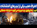 اعتراف عجیب یکی از لیدرهای اغتشاشات رضا پهلوی چرت و پرت می گوید