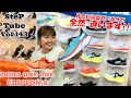 SteP Tube Vol.143 HOKA ONE ONE  CLIFTON 8