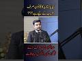 #justice #poor #pakistanupdates #lawofattraction #news #information #duet #shorts #viralvideo #reel