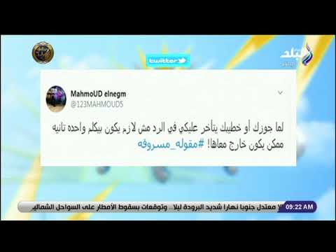 صباح البلد مقولة مسروقة هاشتاج يثير الجدل على تويتر