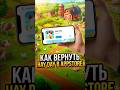 Как вернуть HayDay в Appstore #iphone #hayday #appstore #айфон #smartphone