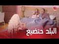 مسلسل يوميات زوجة مفروسة اوي4| الحلقة 27  | علي أقنع إنجي بعدم طرد أولجا خوفا على الأمن القومي !