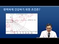 종양, 암 강좌 01 - 왜 암이 발생하는가?