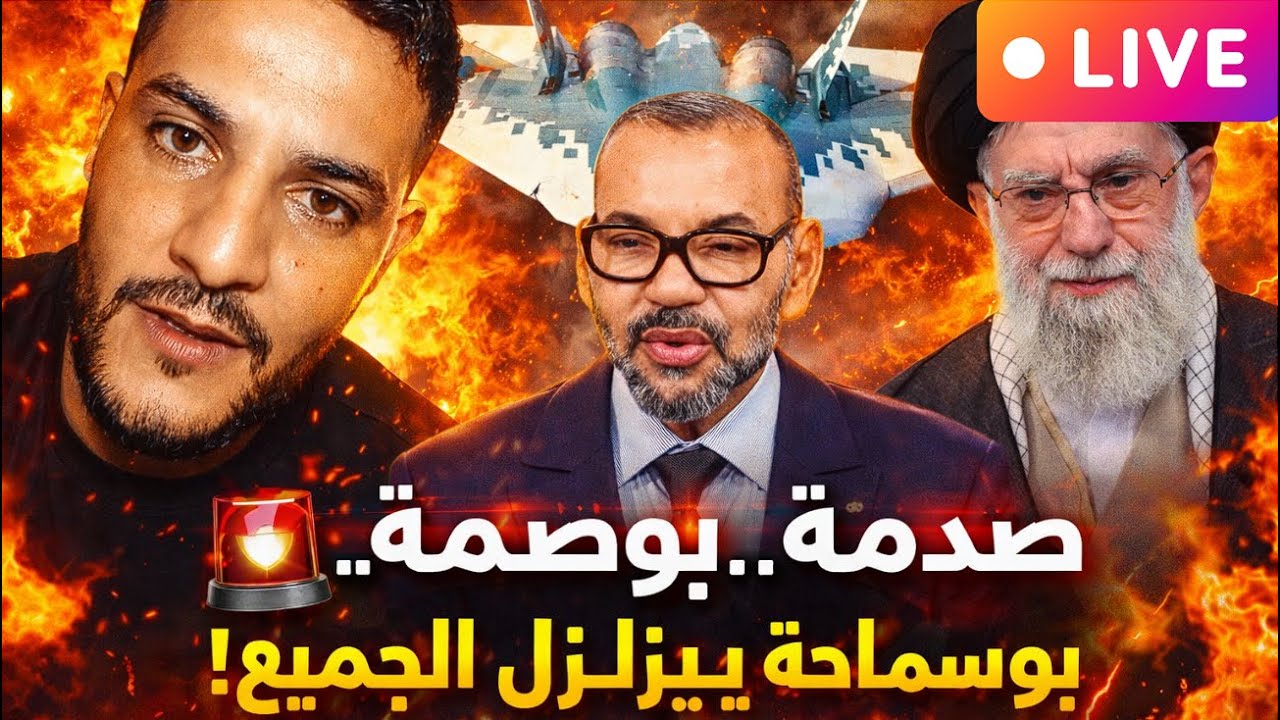 🔥 مباشر بوسماحة | رسائل نارية تهز السوشيال ميديا!