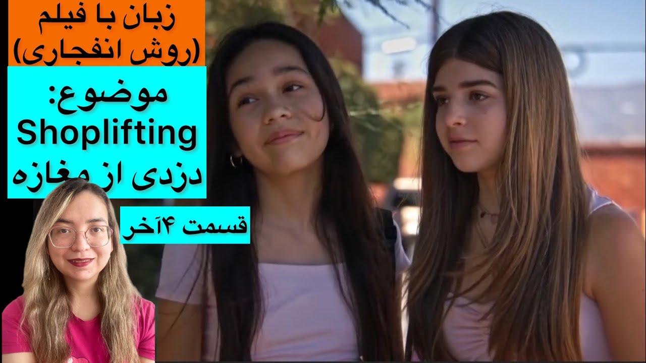 ویدیو با خودم|زبان با فیلم|مکالمات کاربردی زبان انگلیسی✅